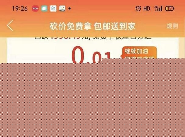 怎么删拼多多砍价