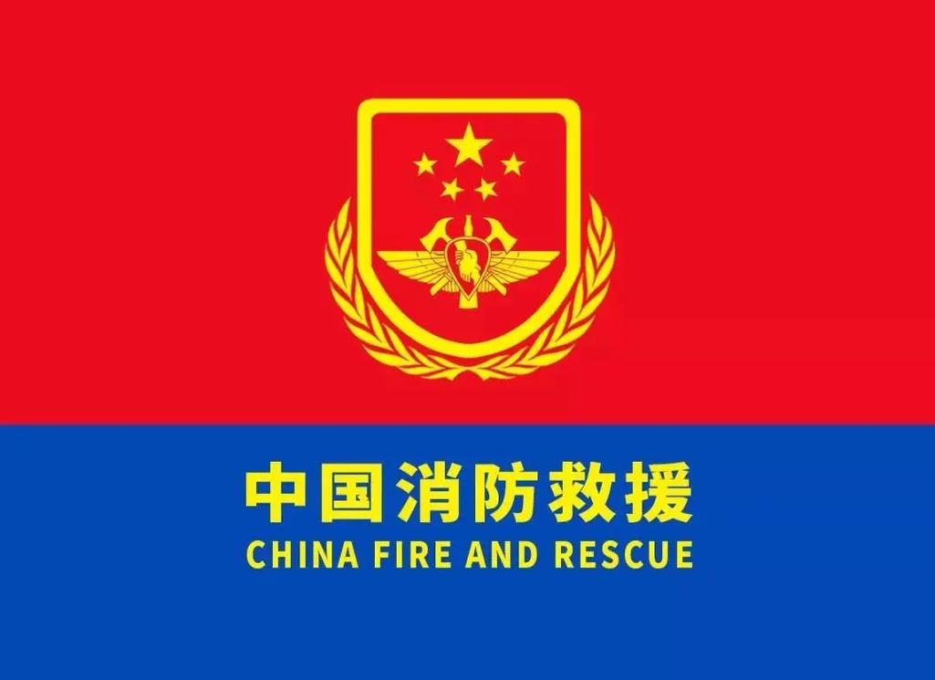 抖音消防标志是什么