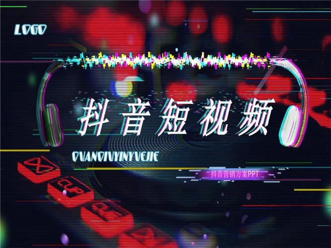 抖音什么频道最火