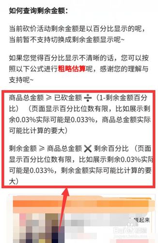 拼多多砍价怎么算钱数