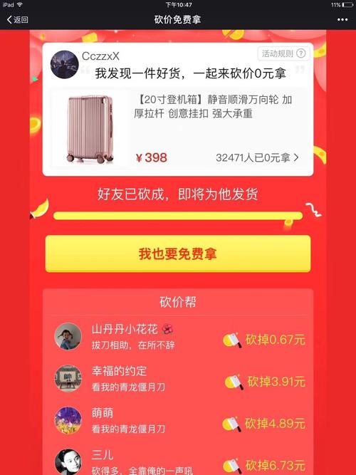 拼多多砍价怎么补救客户