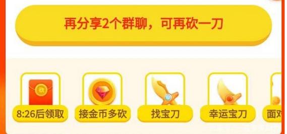 怎么用闪电拼多多砍价