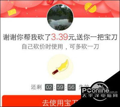 拼多多砍价怎么没有宝刀