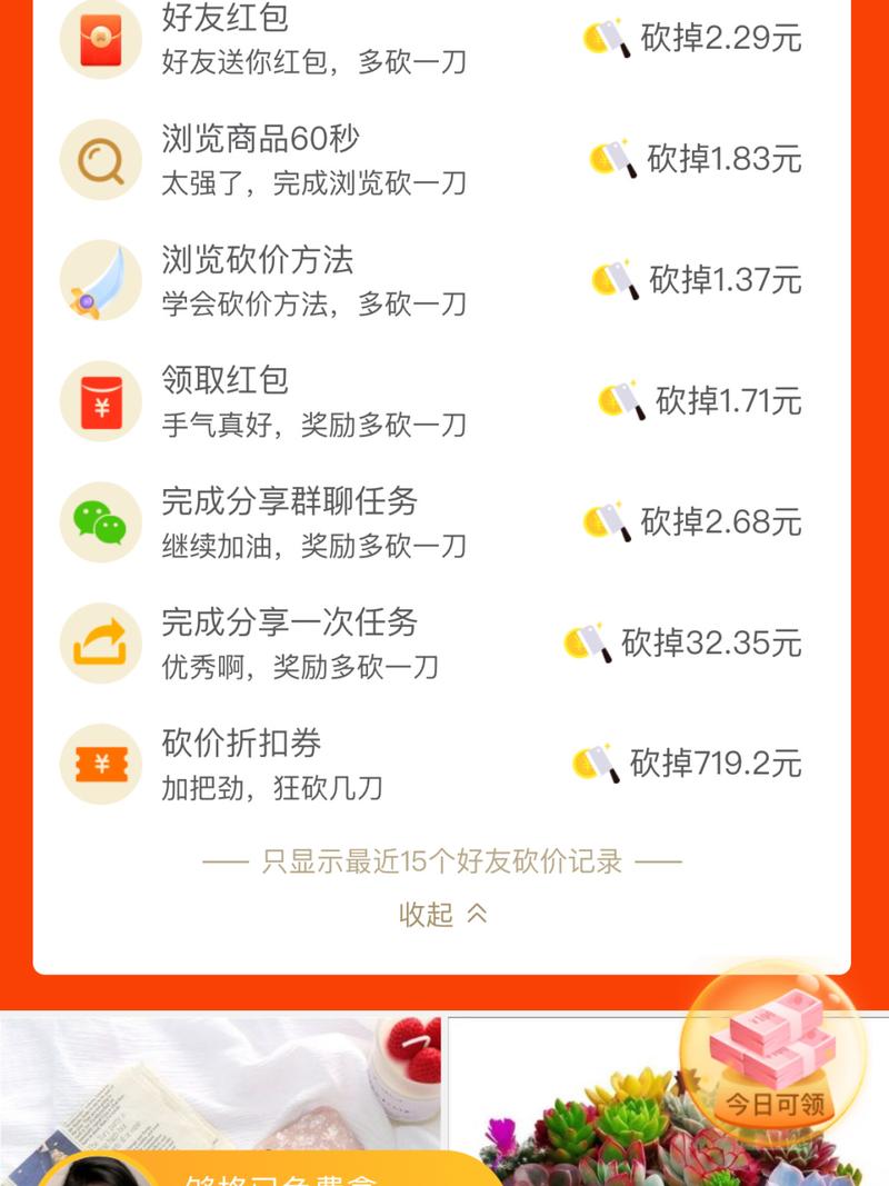 怎么建拼多多砍价群
