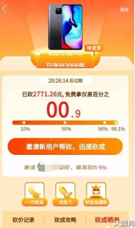 拼多多砍价怎么全是0