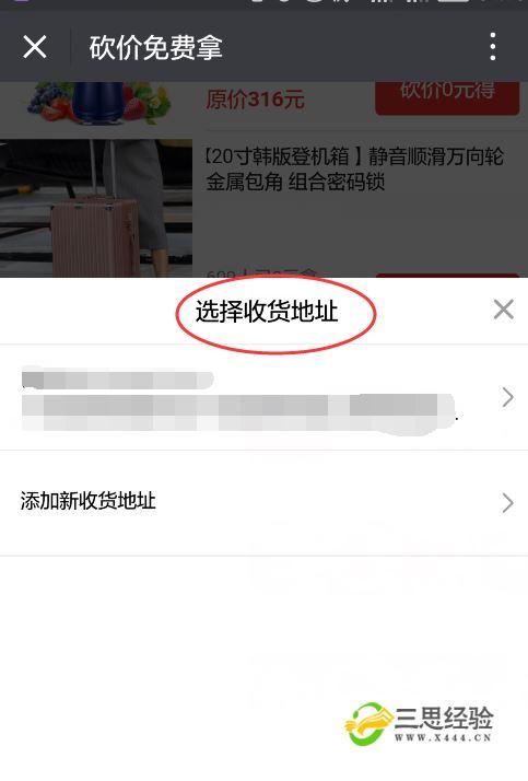 拼多多砍价软件怎么操作