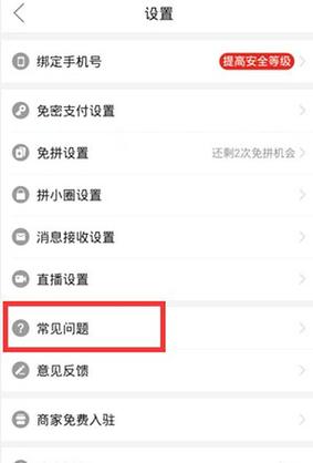 拼多多砍价辅助怎么设置