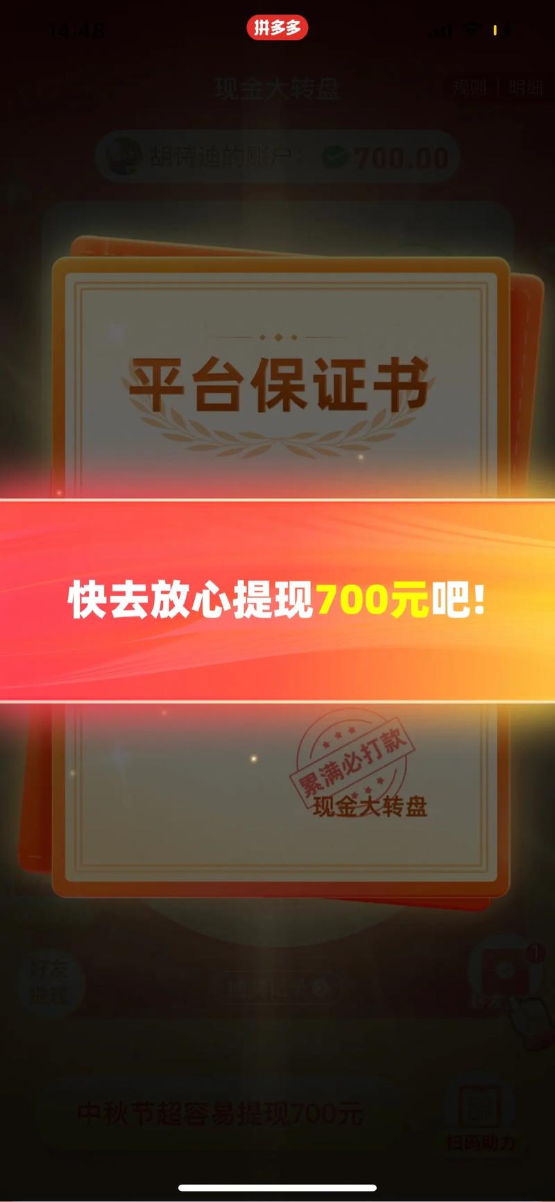 拼多多砍价怎么卡了