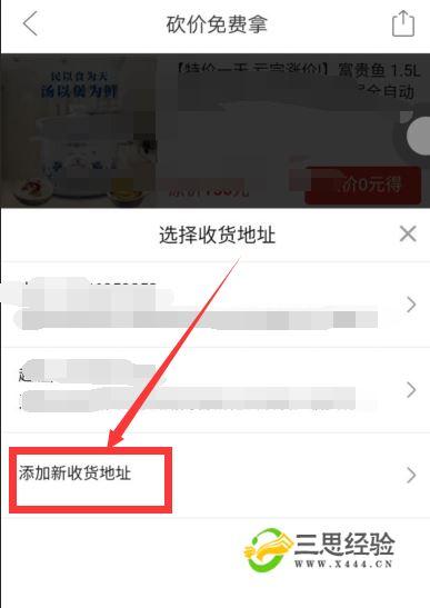 拼多多砍价怎么领取地址