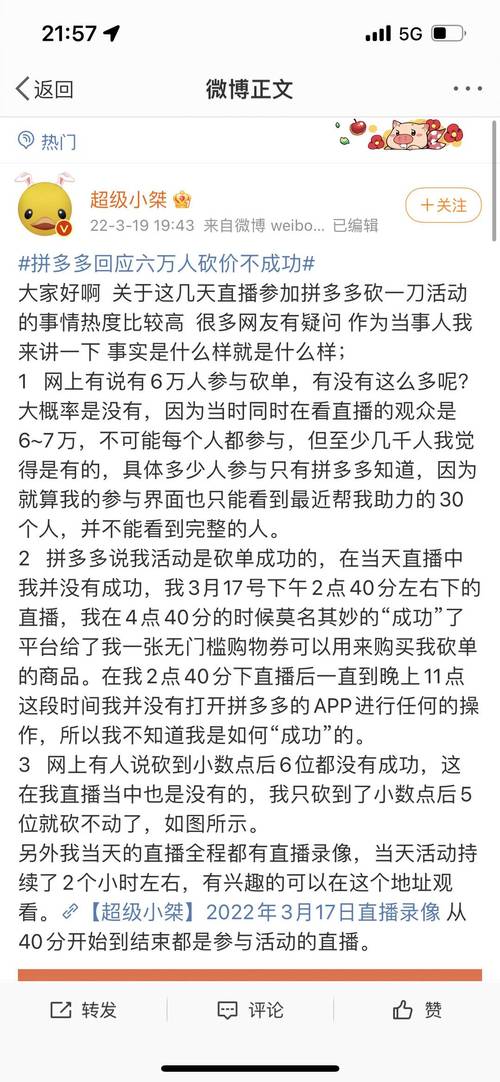 怎么回复拼多多砍价的