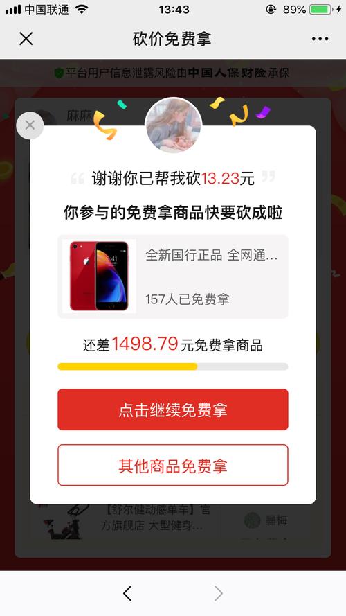 拼多多砍价怎么快速完成