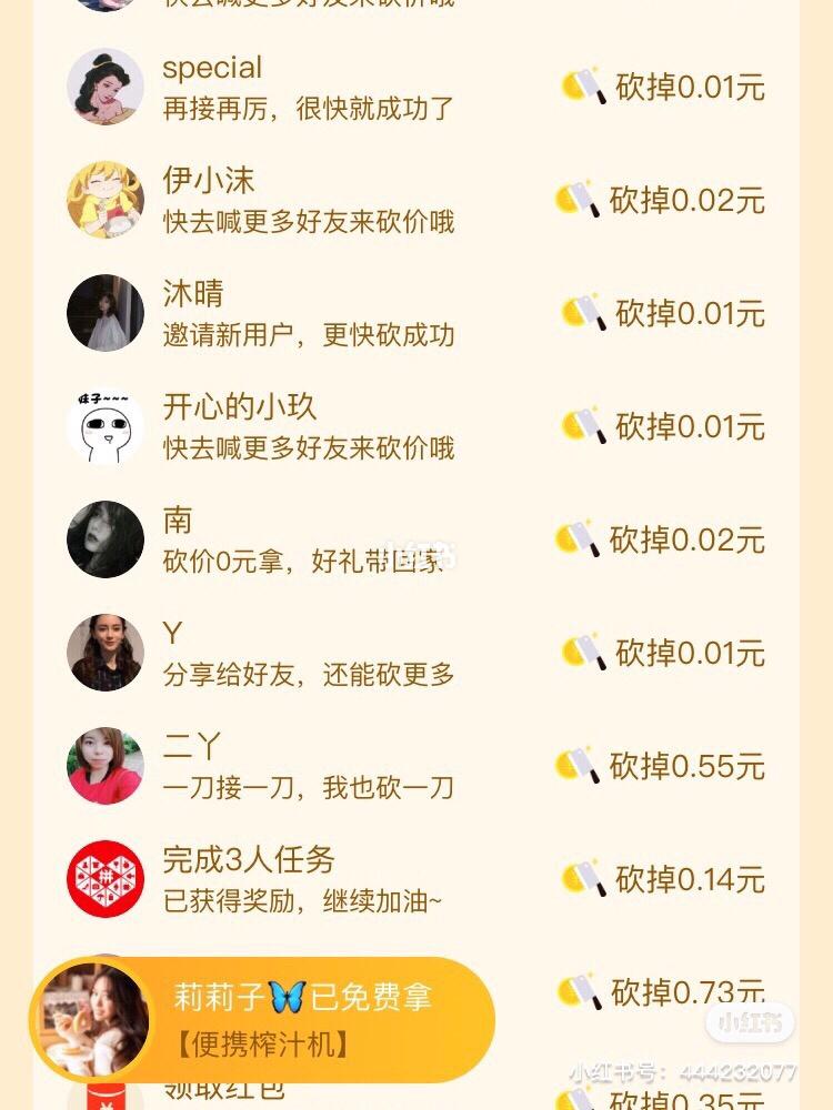 拼多多砍价群怎么收费
