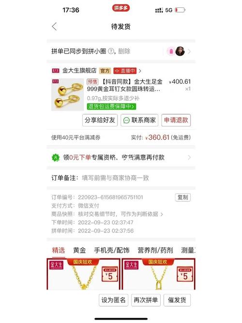 拼多多砍价怎么换算单价