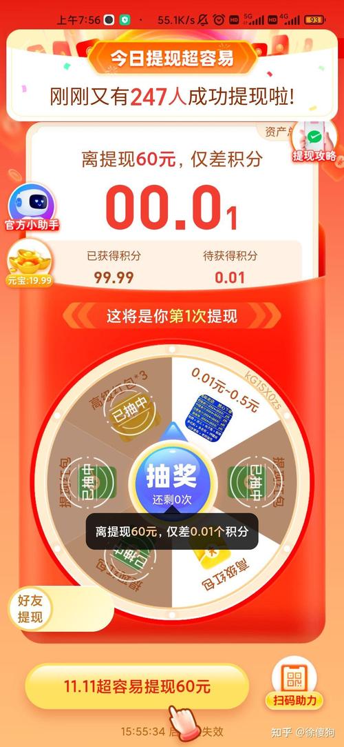 怎么增加拼多多砍价次数