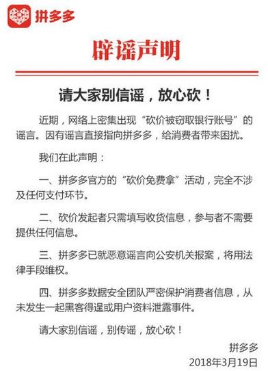 怎么避免拼多多砍价风险