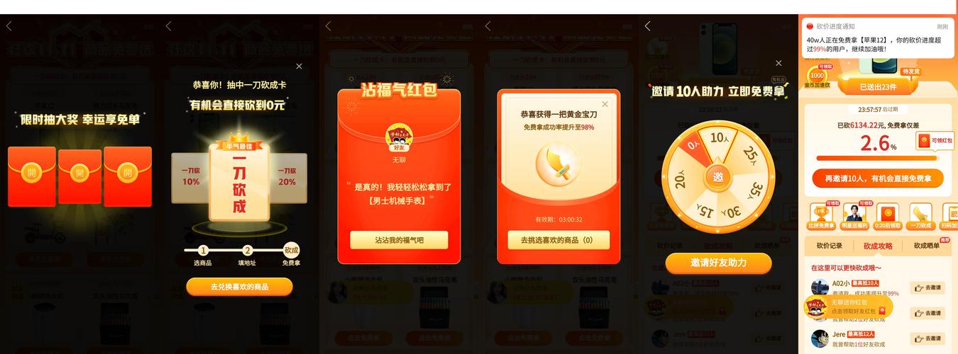 拼多多砍价怎么p图