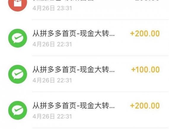 拼多多砍价怎么判断真假