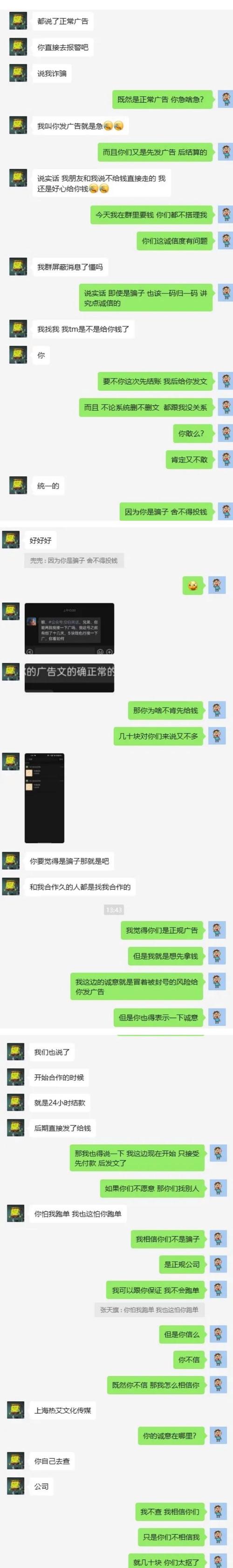 拼多多砍价怎么被骗的