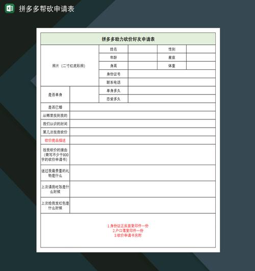 拼多多砍价怎么报名免费