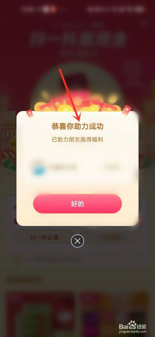 拼多多砍价怎么助力神器