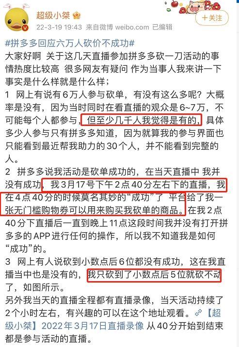 拼多多砍价怎么不行啊