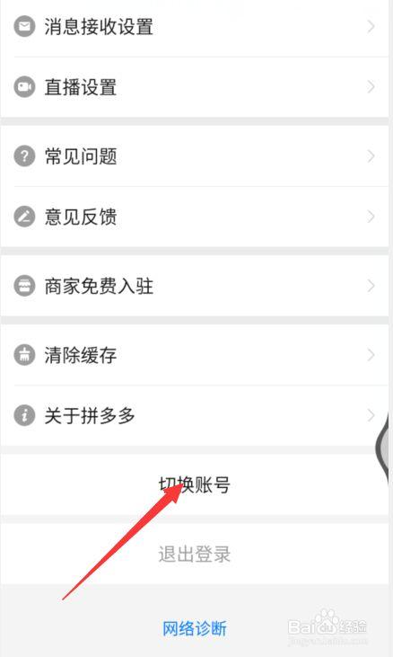 拼多多砍价上限怎么操作