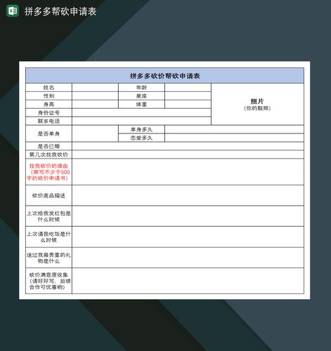 拼多多砍价怎么邀请自己