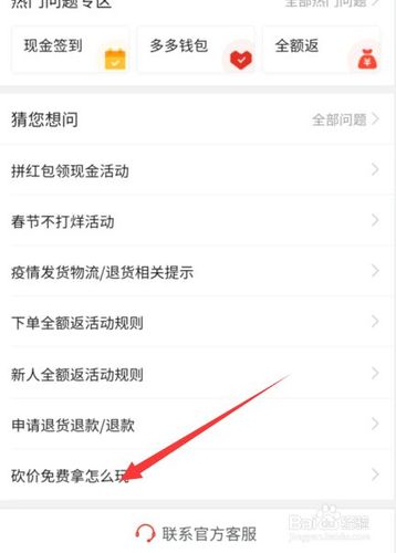 拼多多砍价怎么不为零