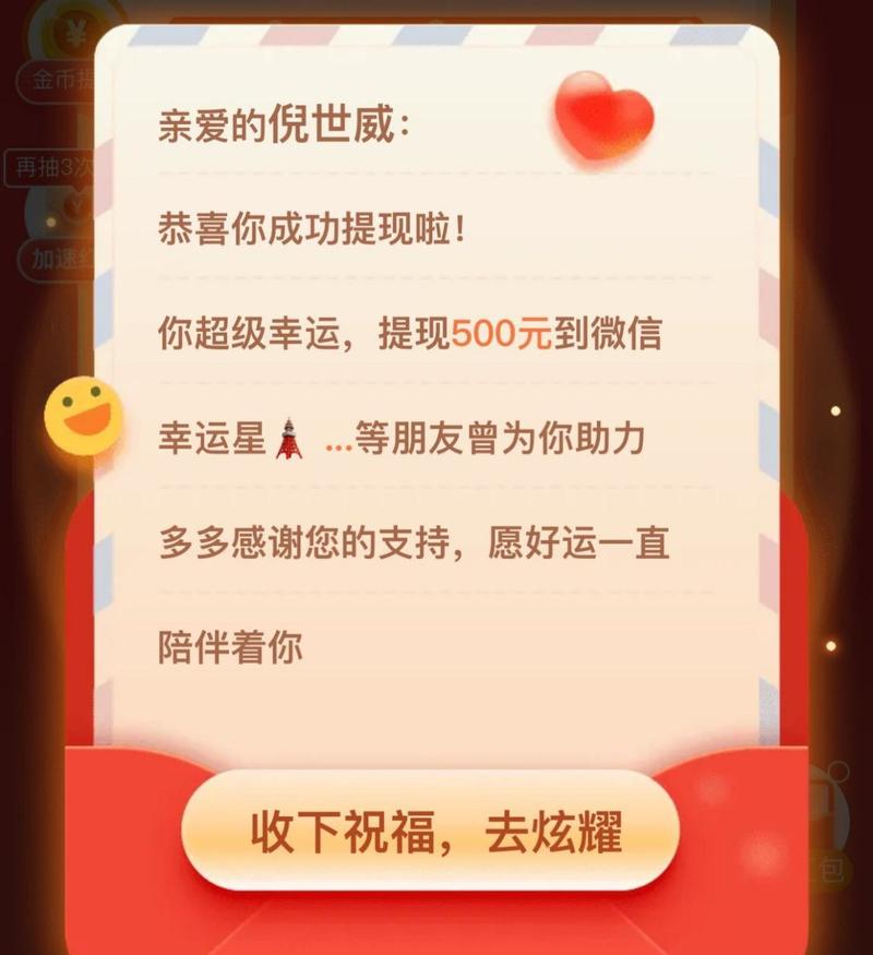 拼多多砍价怎么邀请对方