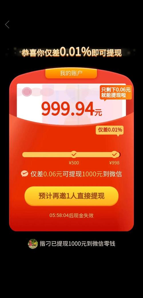 拼多多砍价怎么发出图片