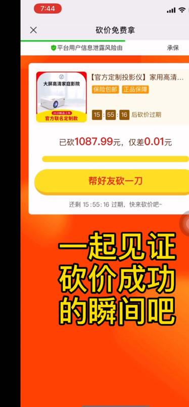 拼多多砍价证据怎么写
