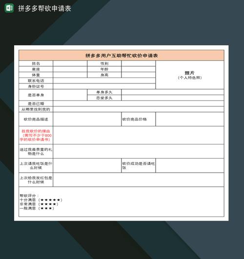 拼多多砍价怎么报名免费