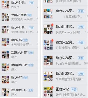 拼多多砍价怎么发群发