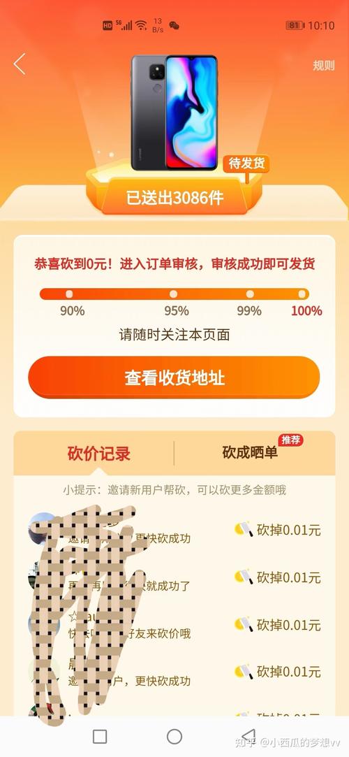 拼多多砍价技巧怎么设置