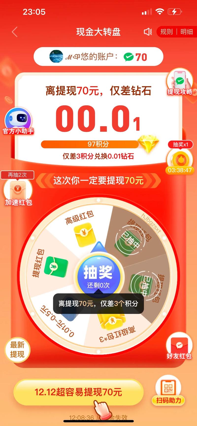 拼多多砍价助力怎么用