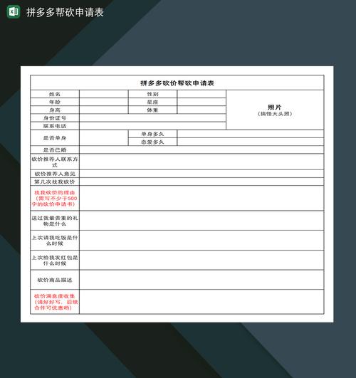 拼多多砍价群怎么申请