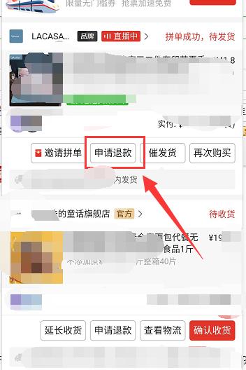 拼多多砍价消费怎么退货