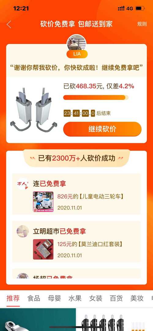 拼多多砍价活动怎么发布