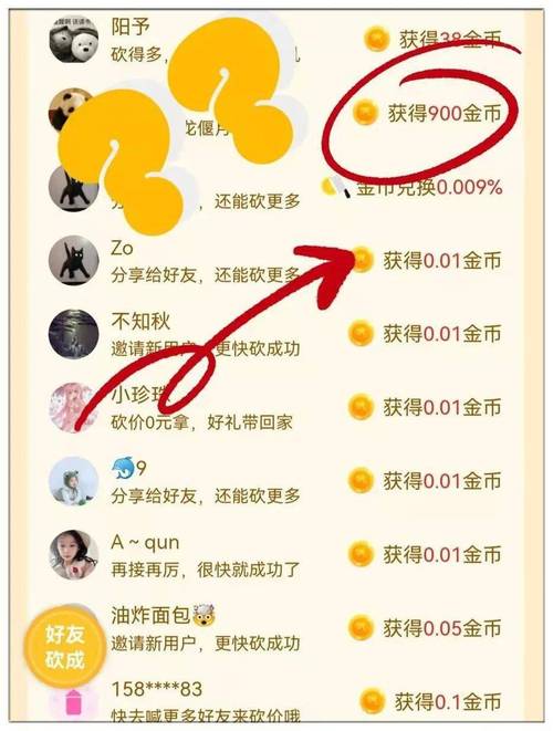 拼多多砍价数怎么算