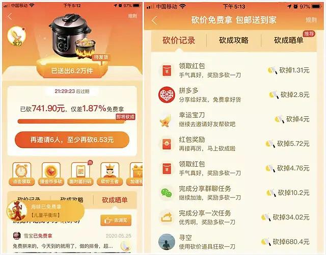 拼多多砍价礼包怎么选