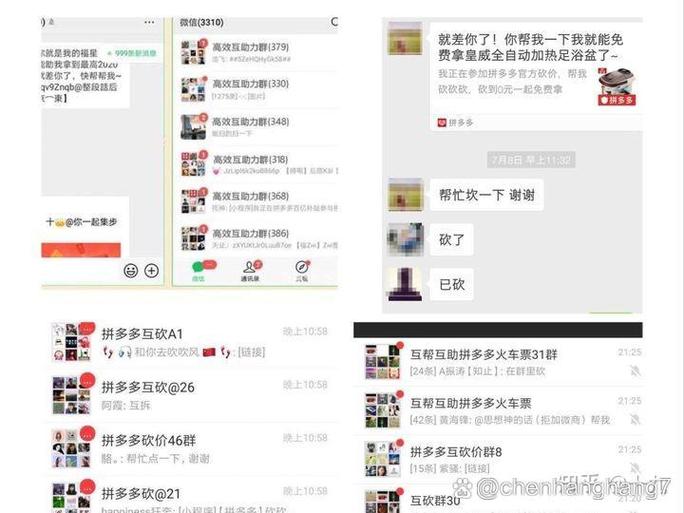 怎么用拼多多砍价互助