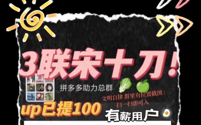 怎么用拼多多砍价互助