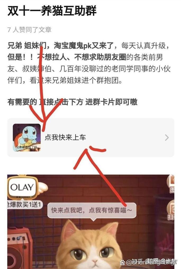 怎么用拼多多砍价互助