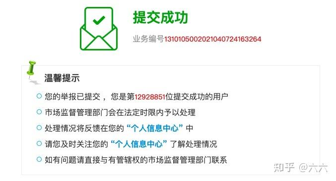 拼多多砍价虚假怎么举报