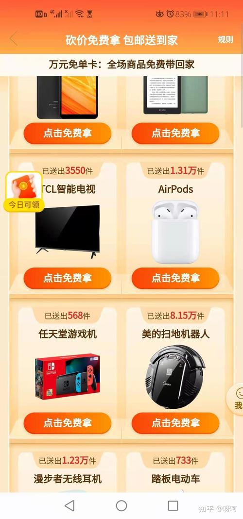 怎么拼多多砍价免费拿