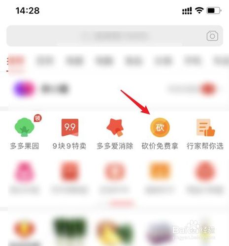 拼多多砍价怎么换地方