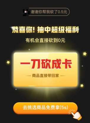 怎么自学拼多多砍价技巧