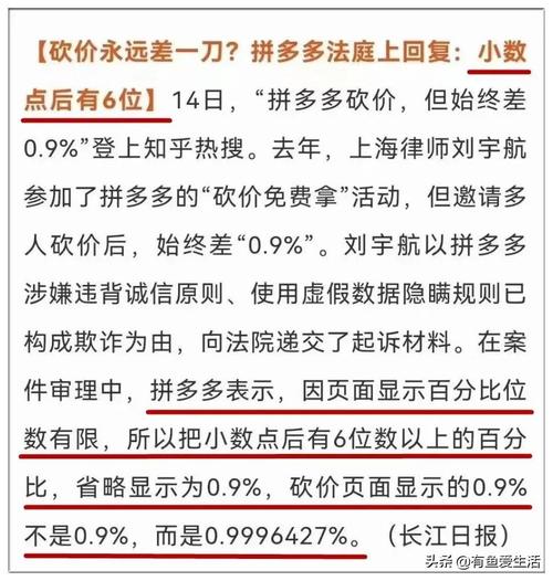 拼多多砍价pk怎么投诉