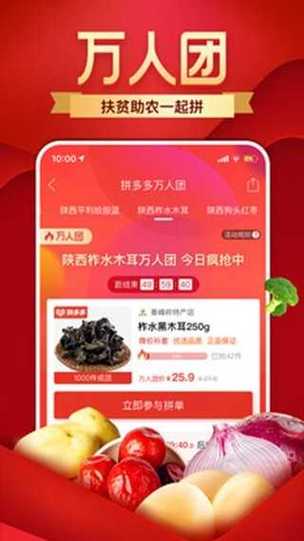 拼多多砍价软件怎么下