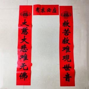 拼多多砍价对联怎么写